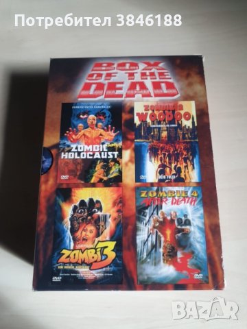 Box Of The Dead - Die Zombie Collection 4 DVDs, снимка 2 - DVD филми - 42350301