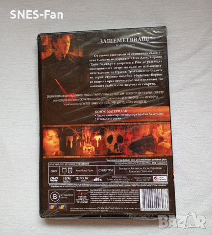 Господарят на греха , снимка 2 - DVD филми - 53237466