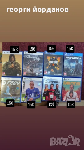 Видеоигри за PS4/PS5