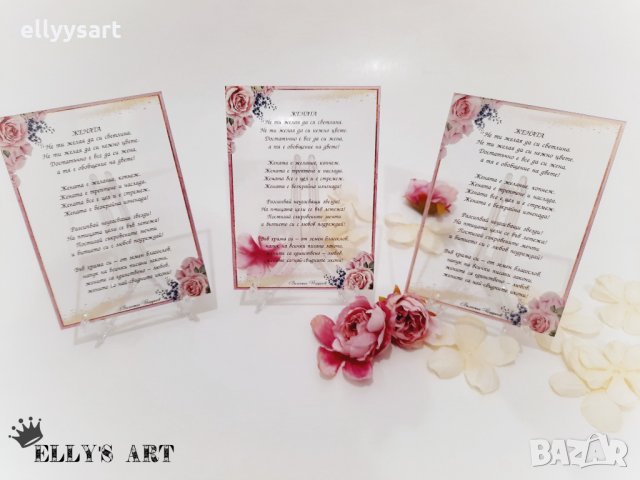 Стъклена картичка - пано със стих , снимка 2 - Подаръци за жени - 31856239