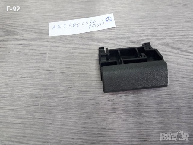 A2106800584/9B51**NEU**MERCEDES**W210**ДРЪЖКА ЗА КАПАКА ПОДЛАКЪТНИК **