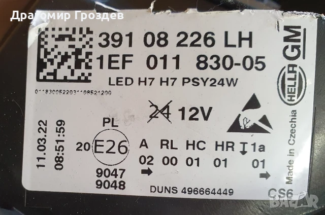 Оригинален ляв фар с LED дневна светлина за OPEL Corsa E / Опел Корса (2015-2019), снимка 7 - Части - 50562910