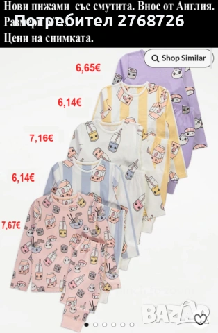 Нови  пижами за момИчета, внос от Англия, снимка 6 - Детски пижами - 43279709