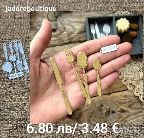 Щанци за изрязване и релеф различни видове #4, снимка 17 - Други - 48903663