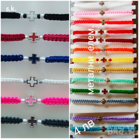 Плетени гривни!С метални елементи!