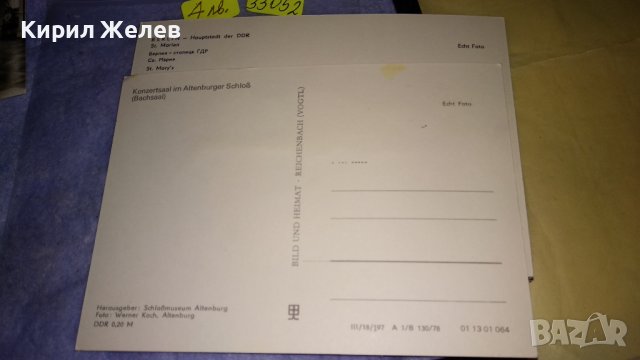 ЛОТ ЧЕТИРИ СТАРИ ПОЩЕНСКИ КАРТИЧКИ ГЕРМАНИЯ ЗАБЕЛЕЖИТЕЛНОСТИ ИЗКУСТВО КЛАСИКА 33052, снимка 7 - Филателия - 38652737