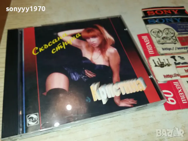 КРИСТИНА ЦД 2303251959, снимка 13 - CD дискове - 49623796