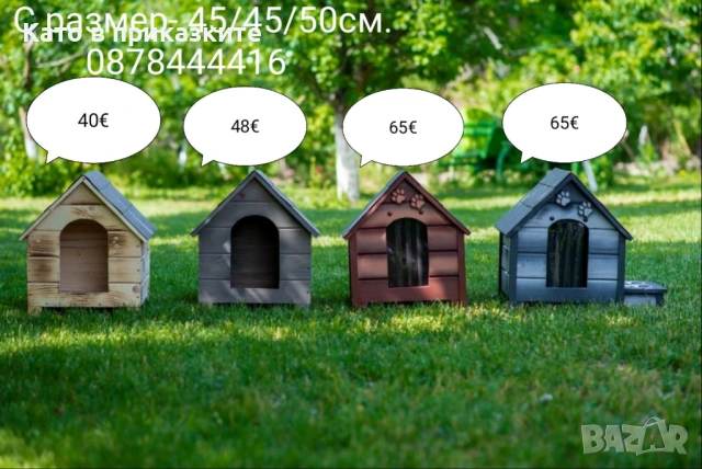 Къща за Куче и Коте,Къщи за Кученца и Котенца, Колиби за Котки Кучета, снимка 4 - За кучета - 29516520