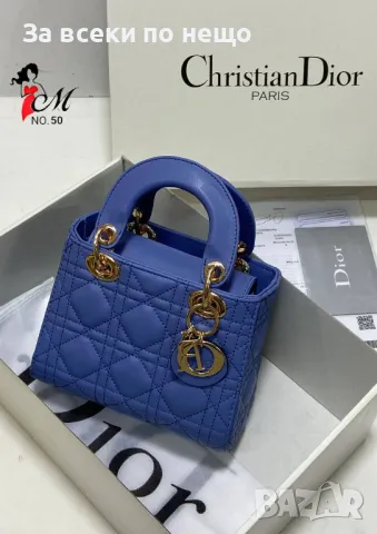 Дамска чанта Christian Dior - 10 налични цвята Код D906, снимка 7 - Чанти - 47299009