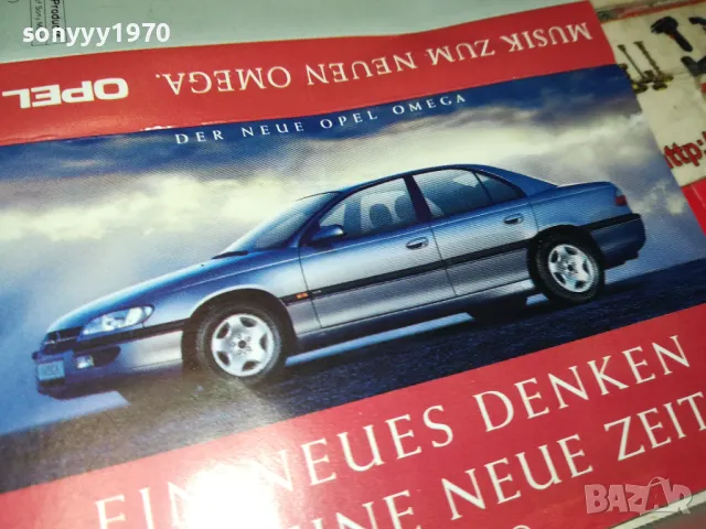 OPEL OMEGA MUSIC-ORIGINAL TAPE-ВНОС GERMANY 1902252010, снимка 6 - Аудио касети - 49199694