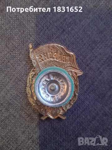 Руска гвардейска значка, снимка 8 - Колекции - 54031185