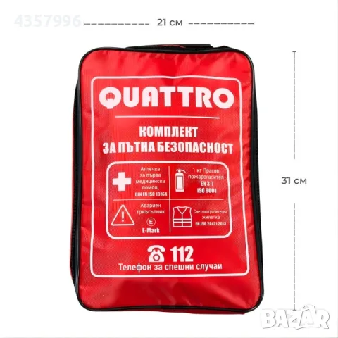 Авариен комплект за пътна безопасност QUATTRO, снимка 3 - Аксесоари и консумативи - 56217503