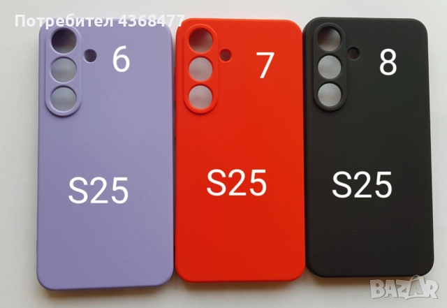 Калъф за Samsung  Galaxy S25 / S25 Ultra / S25 Plus / S25 Edge