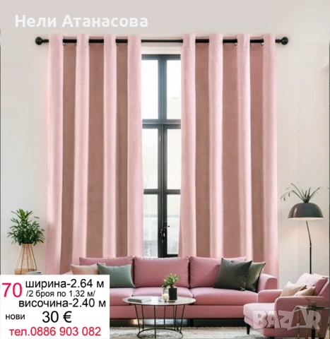 Завеси-НОВ модел, снимка 16 - Пердета и завеси - 54172619