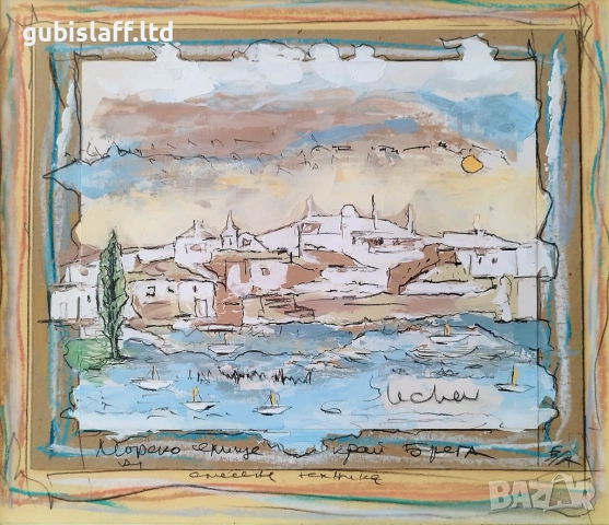 Картина "Морско селище край брега", худ. Г.Лечев (1949-2025), снимка 2 - Картини - 53969379