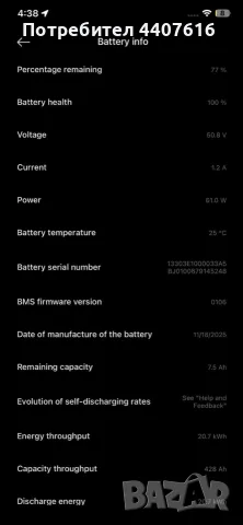 Електрическа тротинетка - Electric Scooter Xiaomi 6 Pro - още е в гаранция, снимка 7 - Велосипеди - 56080001