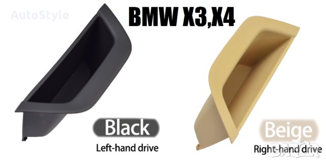 Дръжка за врата BMW X3/X4 F25,F26 за предна лява врата, снимка 1 - Аксесоари и консумативи - 40580032