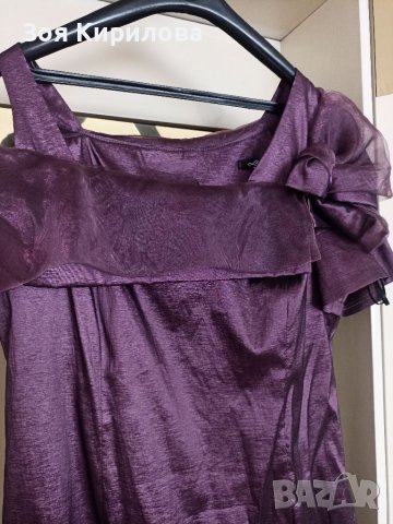 Официална рокля от модна къща