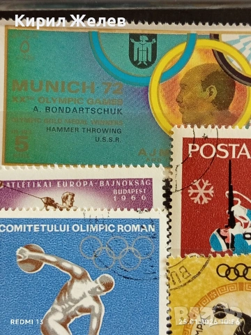 Стари пощенски марки от цял свят смесени СПОРТ ОЛИМПИЙСКИ ИГРИ за КОЛЕКЦИЯ 51993, снимка 4 - Филателия - 53218340