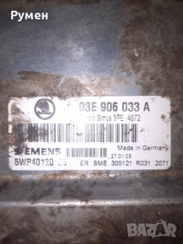 ECU ENGINE CONTROLLER Skoda 03E906033A 5WP40120 Siemens