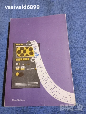 Учебник по английски език за 11 клас , снимка 3 - Учебници, учебни тетрадки - 50899061