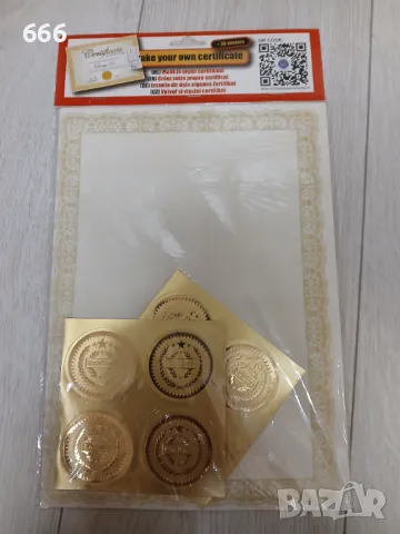 Сертификатна хартия