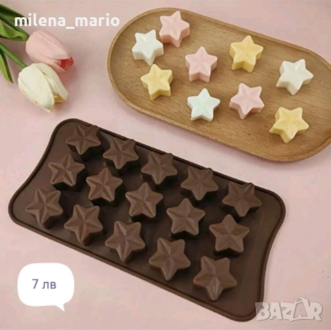 Силиконови молдчета*различни модели, снимка 9 - Други - 52127013