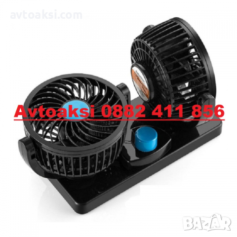 Вентилатор за автомобили двоен 12V-T303, снимка 2 - Аксесоари и консумативи - 36485785