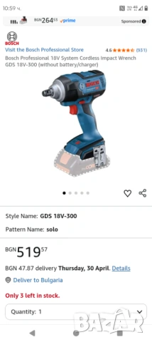 Bosch GDS 18V-300 ABR ударен гайковерт 300 Nm 1/2, снимка 2 - Винтоверти - 54213120