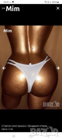 S Прашка различни цветове и модели , снимка 12 - Бельо - 45790515