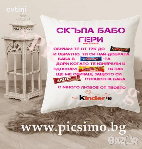 Декоративна възглавничка „Пъзел с послание“, снимка 11 - Възглавници - 29885592