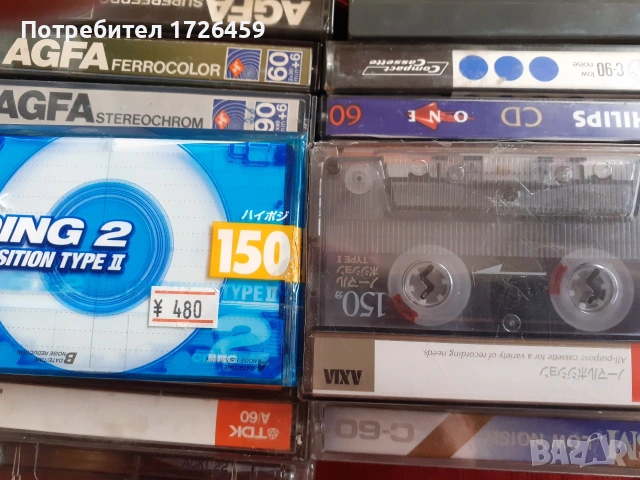 Аудио касети