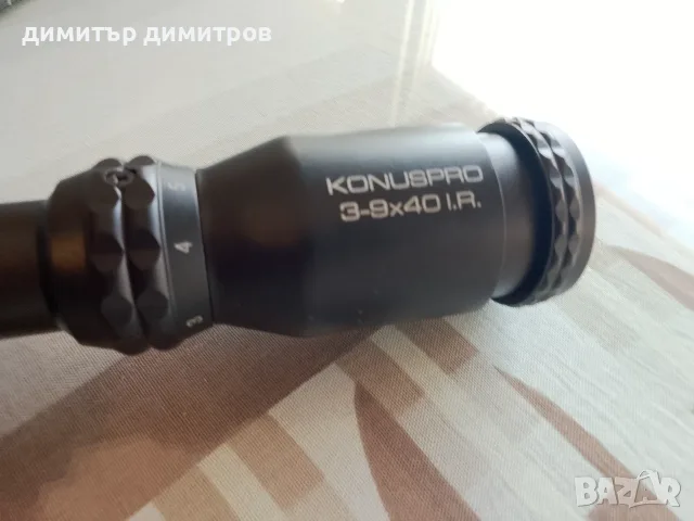 оптика конус про 3x9x40