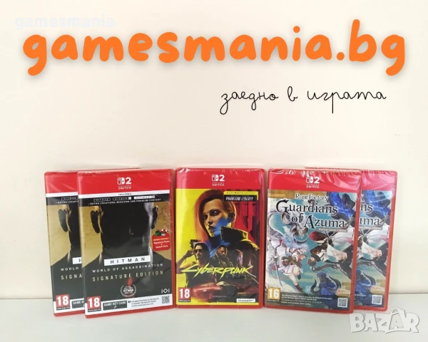 [ Switch 2] 9 ТОП игри/ Супер Цена/ чисто НОВИ/ Експресна доставка, снимка 5 - Игри за Nintendo - 51377155