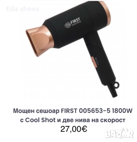 Нови сешоари!, снимка 10 - Сешоари - 52997874