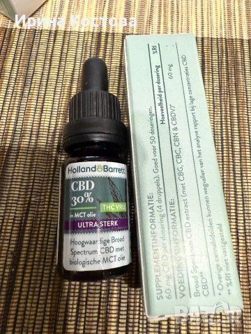 Конопено масло 30%, снимка 2 - Хранителни добавки - 53300773