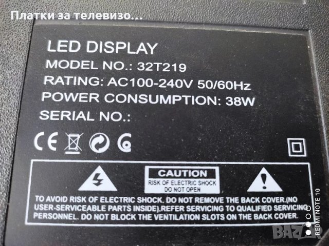 CROWN 32T219 за части