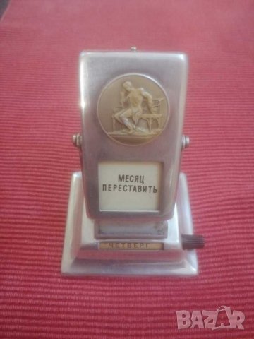 Старо настолно календарче СССР. , снимка 2 - Колекции - 31183952