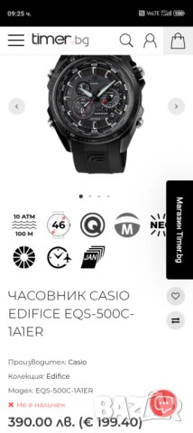 CASIO EDIFICE., снимка 8 - Мъжки - 51888801