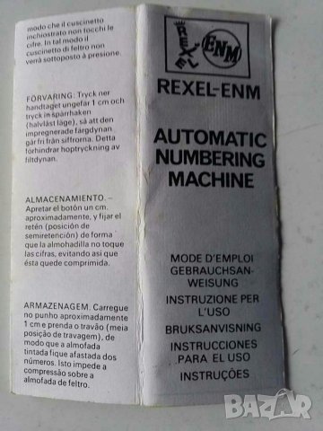 Номератор REXEL ENM, 6 цифров с автоматично превъртане, снимка 10 - Ученически пособия, канцеларски материали - 31445509