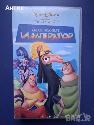 Видеокасета VHS Омагьосаният Император
