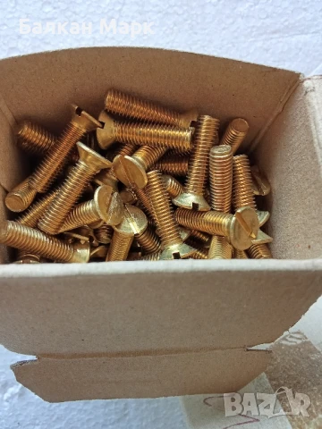 Месингови винтове, DIN 963,с фрезенкова (потъваща) глава, прав шлиц – 2размера,100бр.оп.