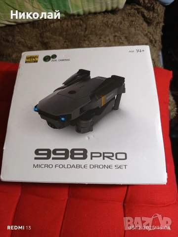 Дронче, снимка 2 - Дронове и аксесоари - 52639136