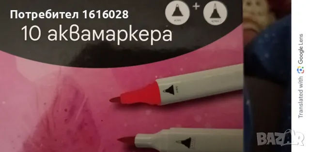 Комплект от 10 аква - маркера., снимка 8 - Други - 50164148