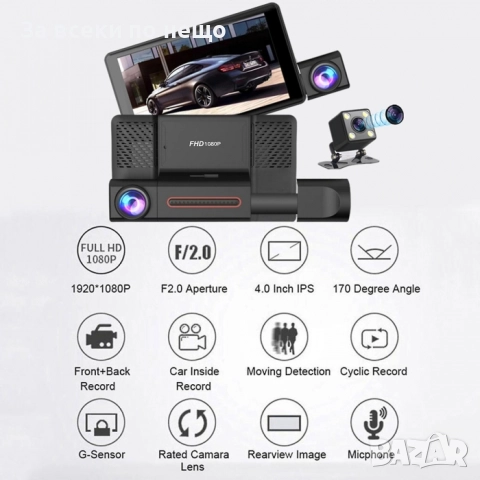 Видеорегистратор PG09 – 3 Камери, 4 Full HD, Задна камера + Вътрешна камера, G-сензор, снимка 3 - Аксесоари и консумативи - 52336079