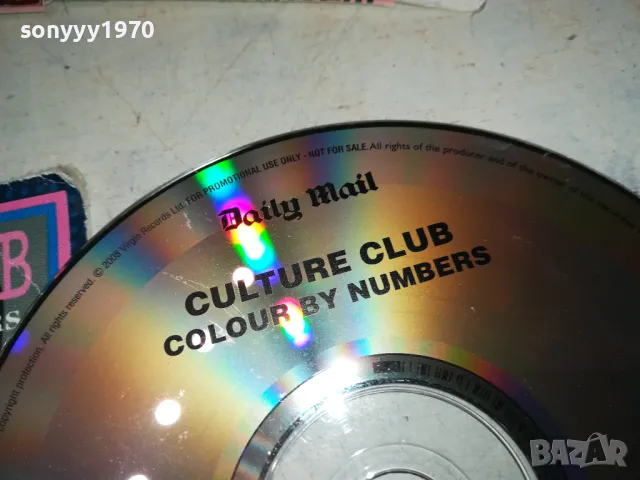 CULTURE CLUB CD 1603251847, снимка 3 - CD дискове - 49519047