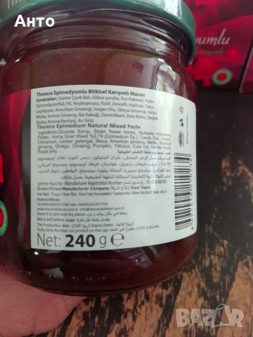 Епимедиум маджун, epimedium macun , снимка 2 - Хранителни добавки - 34363979