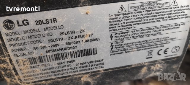 оригинална стойка телевизор LG модел 20LS1R, снимка 5 - Стойки, 3D очила, аксесоари - 37223090