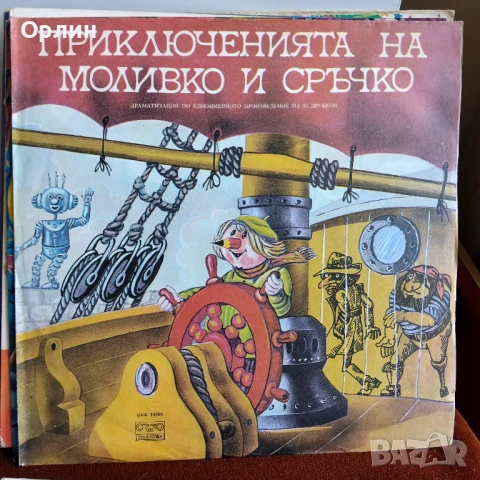 Грамофонни плочи-приказки- нови, не пускани 2, снимка 7 - Грамофонни плочи - 51092213