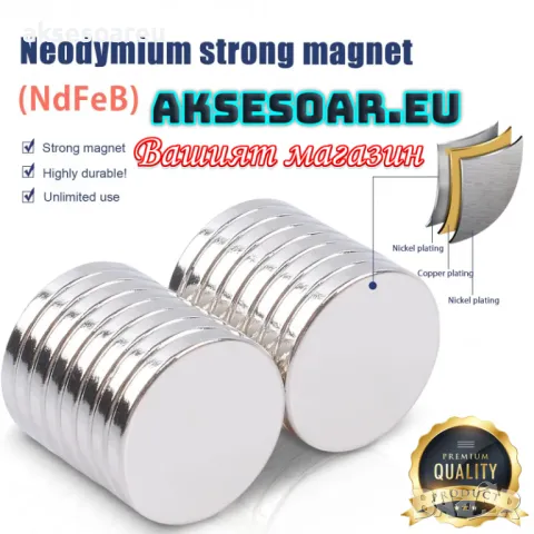 Супер силни нови неодимови дискови малки мощни магнити 3 мм. за хладилник строителни научни офис, снимка 12 - Други инструменти - 48677100